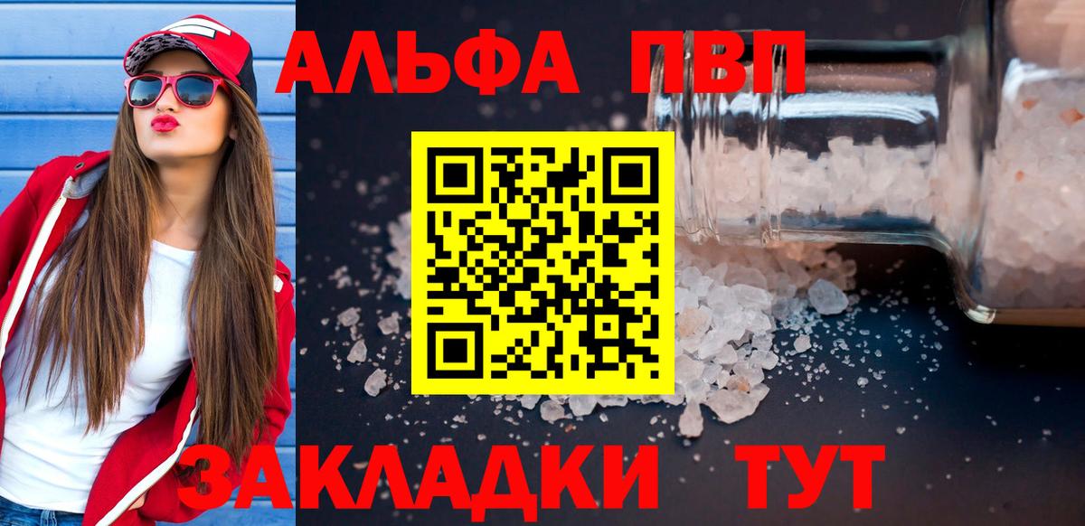 Алексеевка  A PVP  Alpha PVP Соль  Вход с VPN  где продают   APVP кристаллы 
