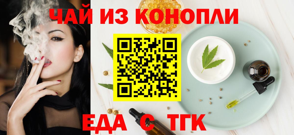 Алексеевка  Печенье с ТГК конопля  Вход с VPN 