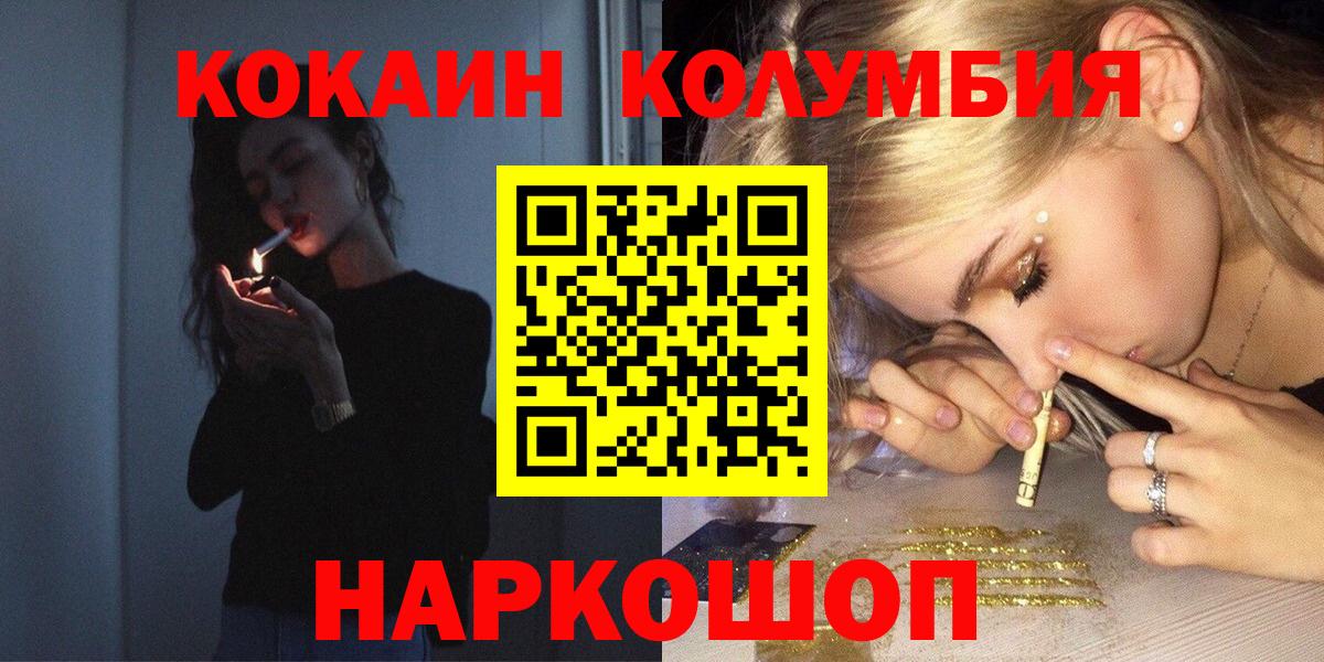 Cocaine  Вход с VPN  Алексеевка  КОКАИН Fish Scale 