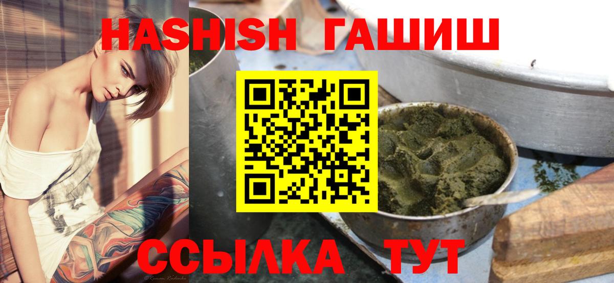 ГАШИШ Изолятор Алексеевка