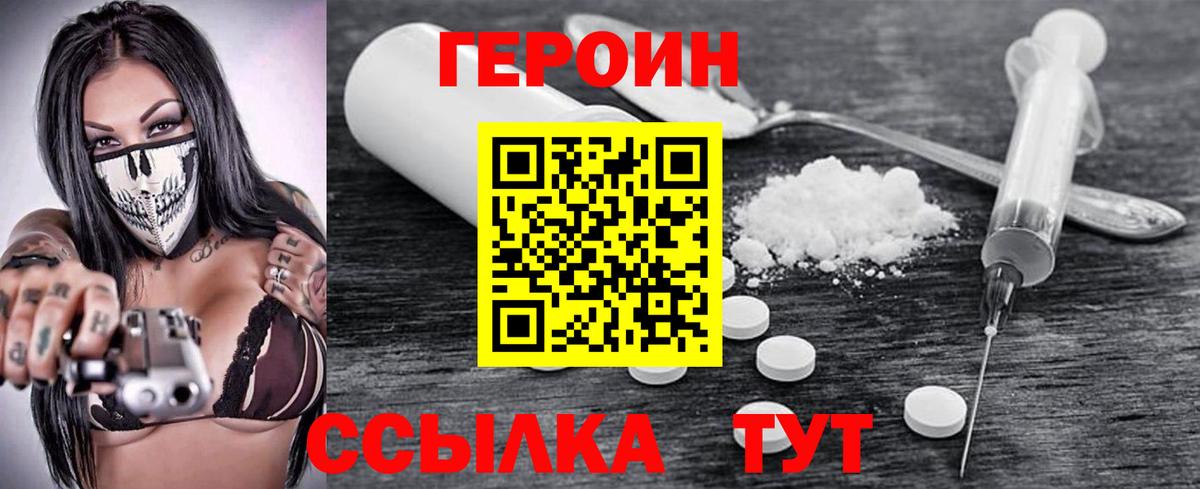 Алексеевка  Героин хмурый  Вход с VPN 