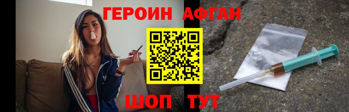 ГЕРОИН белый Алексеевка