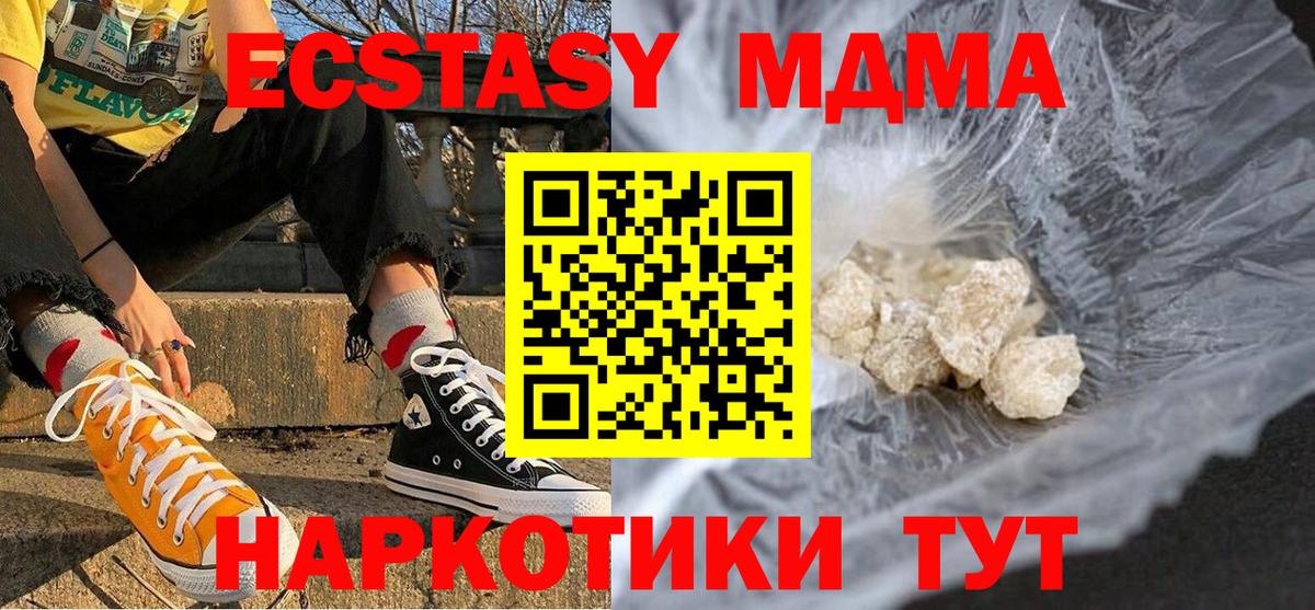 MDMA VHQ  МДМА  Алексеевка  Вход с VPN 