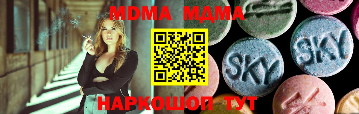 МДМА Molly Алексеевка