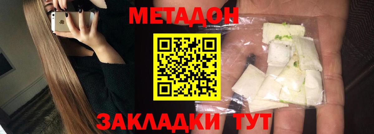 МЕТАДОН белоснежный  МЕТАДОН мёд  Вход с VPN  Алексеевка 