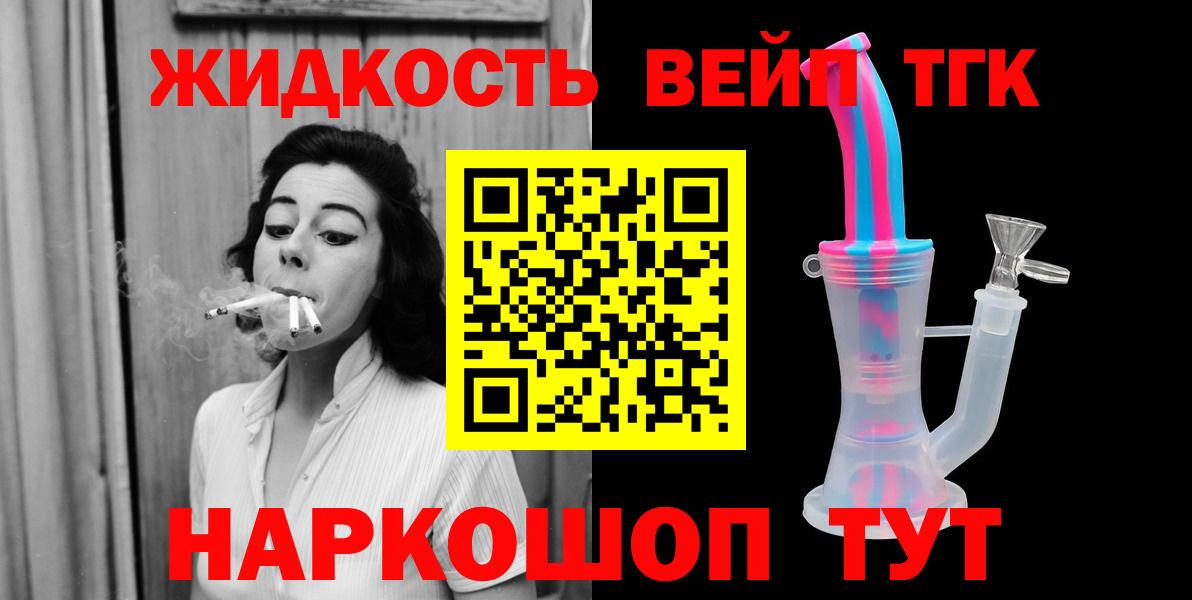 Алексеевка  ТГК вейп с тгк  Вход с VPN 